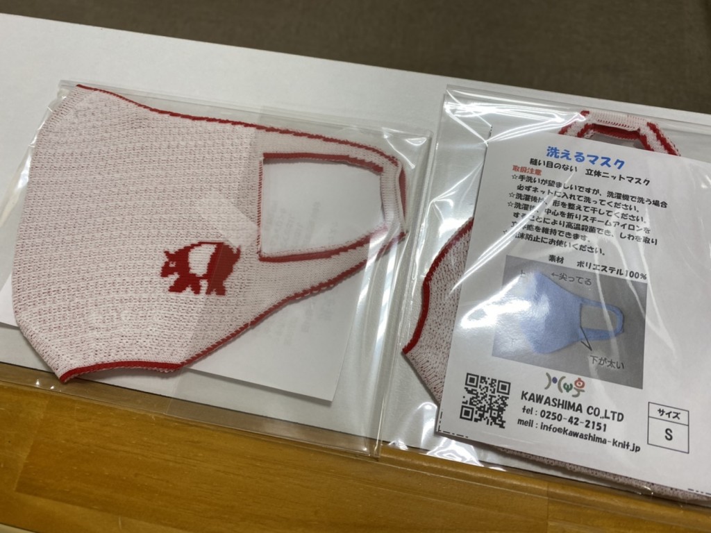 ニット マスク 五泉