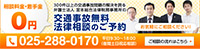 弁護士法人 宮本総合法律税務事務所